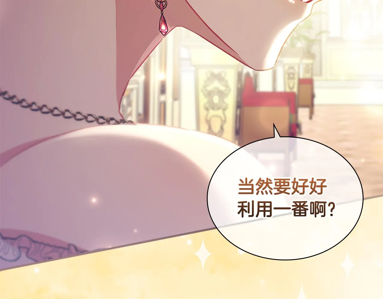 第100话 危险的美人 第74页