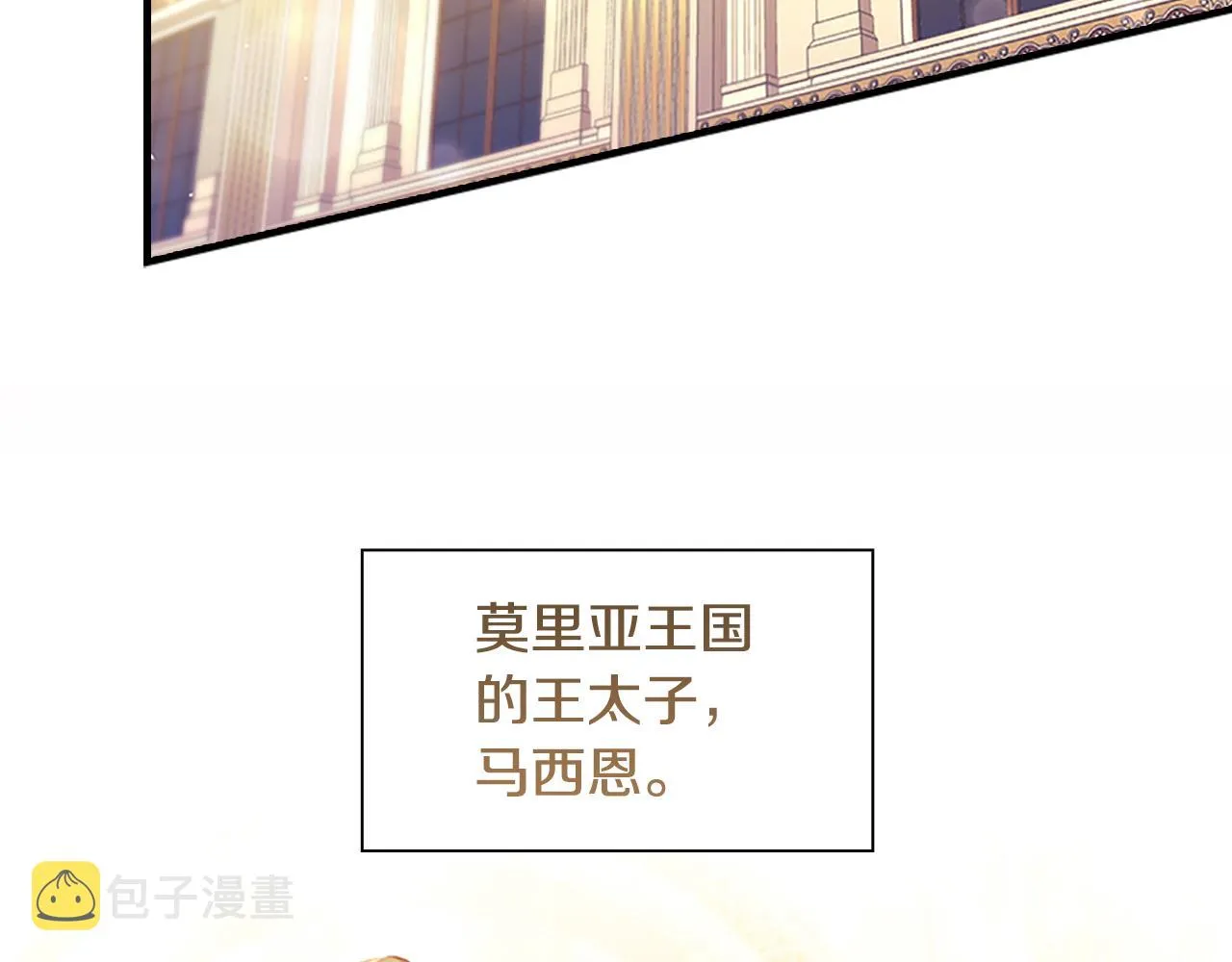 第100话 危险的美人 第82页