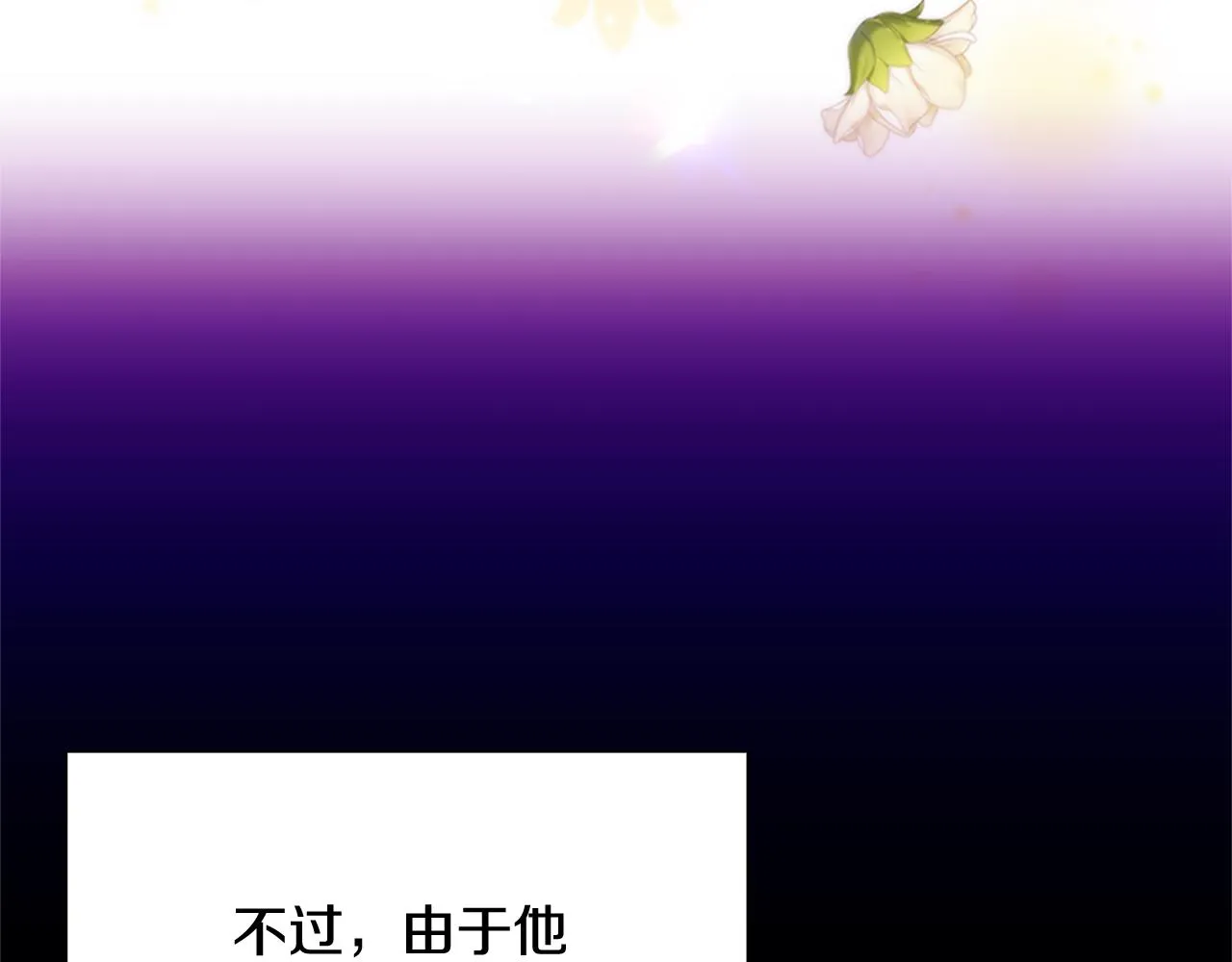 第100话 危险的美人 第88页