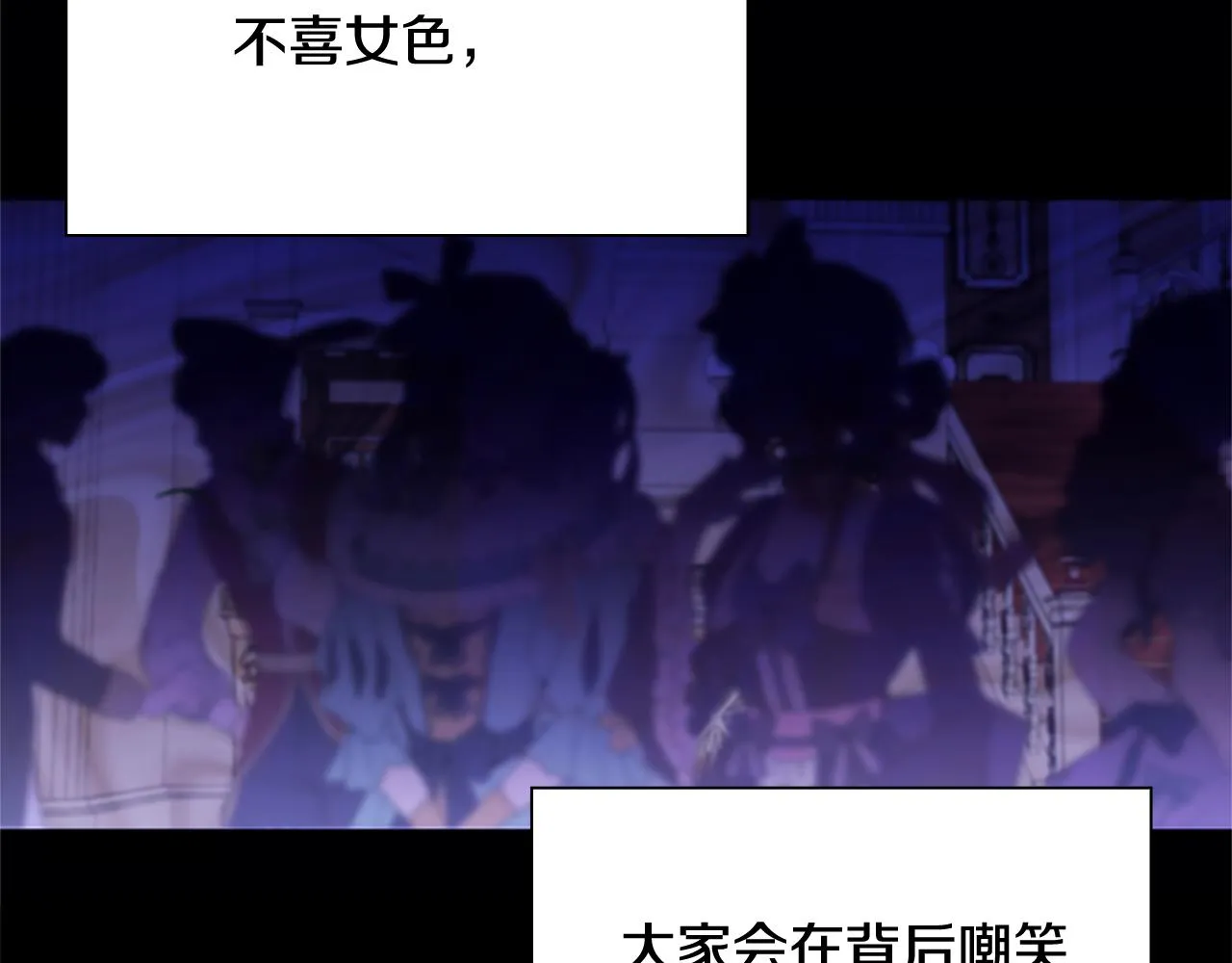 第100话 危险的美人 第89页