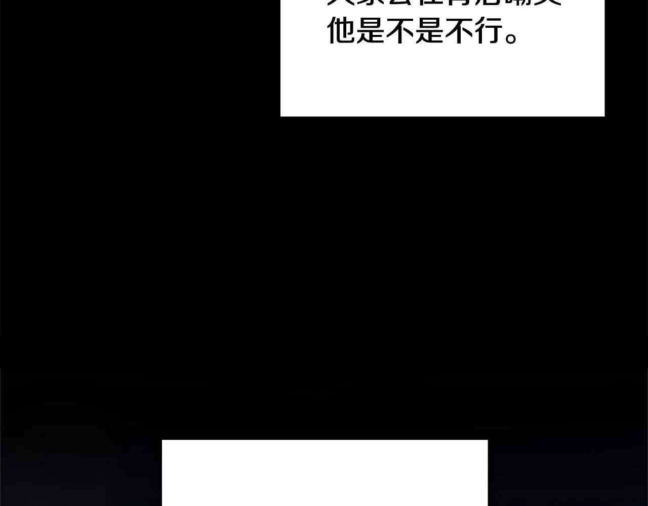 第100话 危险的美人 第90页