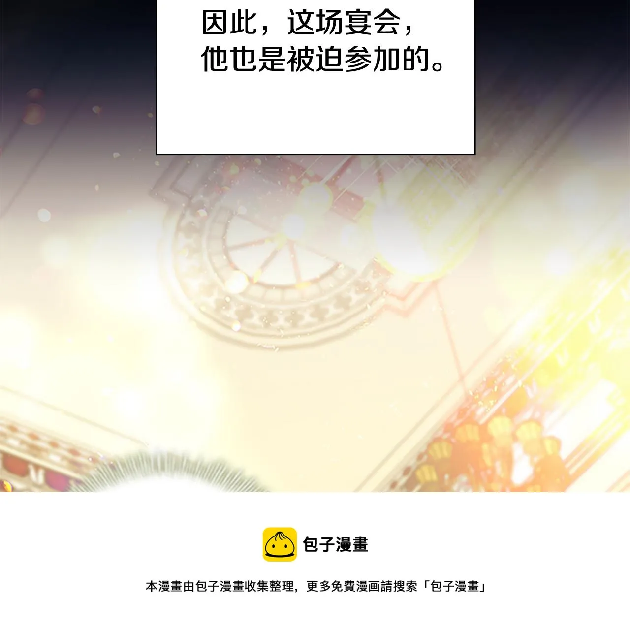 第100话 危险的美人 第91页