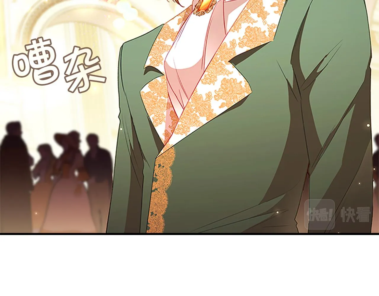 第100话 危险的美人 第93页