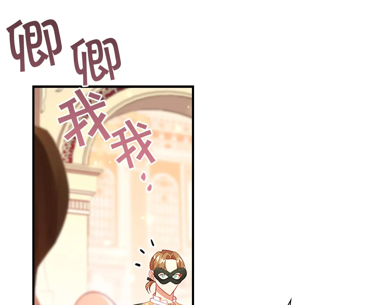 第100话 危险的美人 第94页