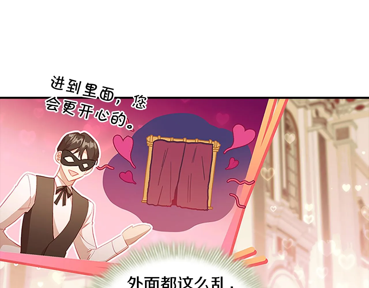 第100话 危险的美人 第97页