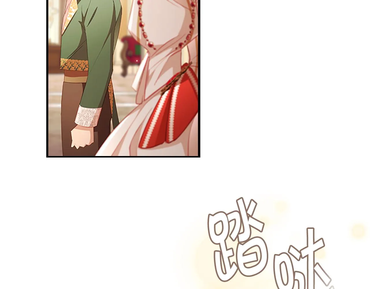 第100话 危险的美人 第100页