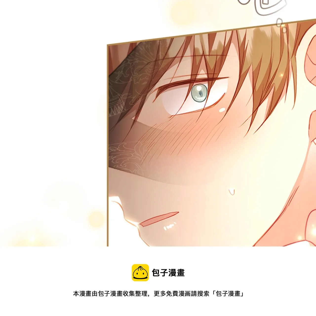 第100话 危险的美人 第101页