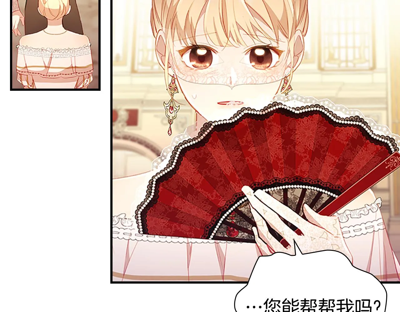 第100话 危险的美人 第112页
