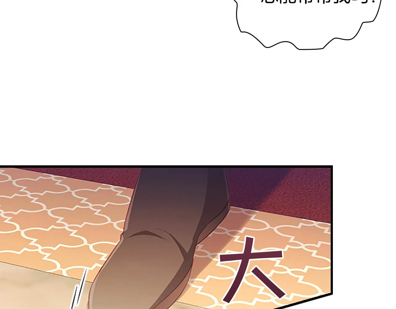 第100话 危险的美人 第113页