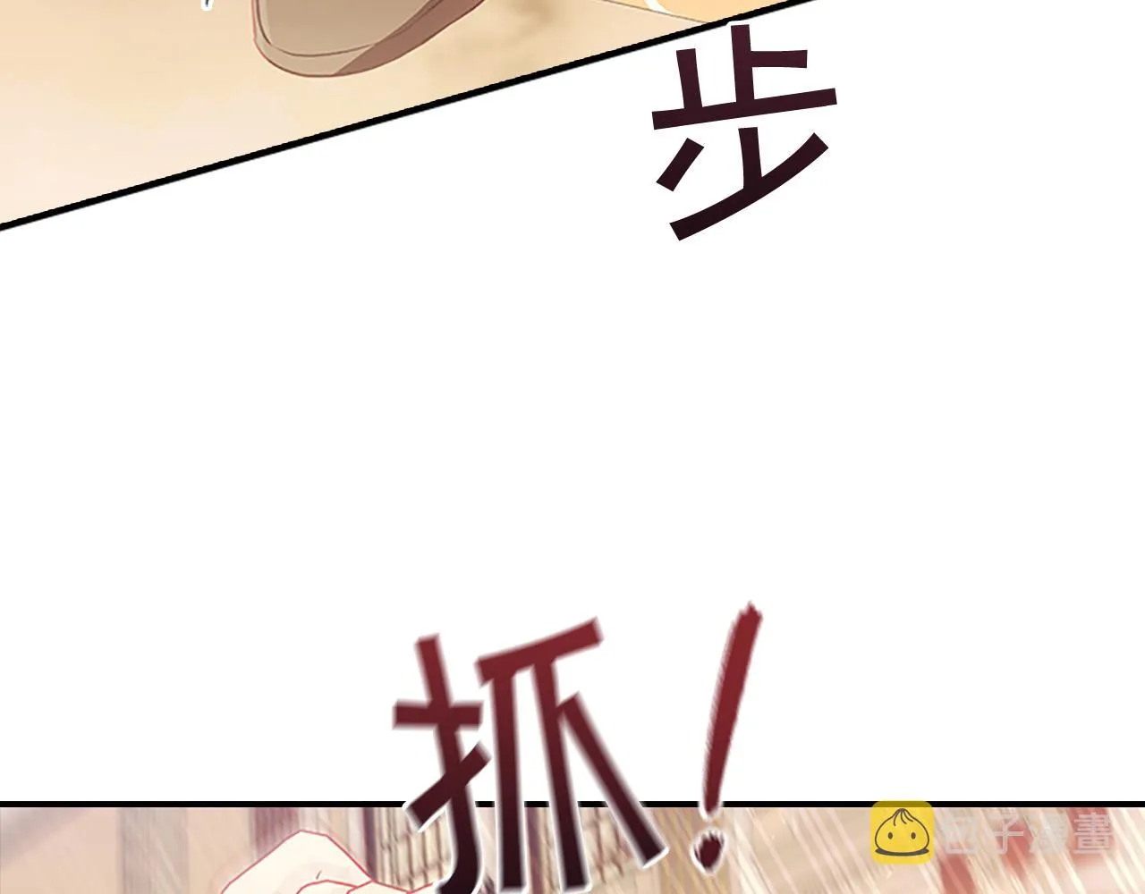 第100话 危险的美人 第114页