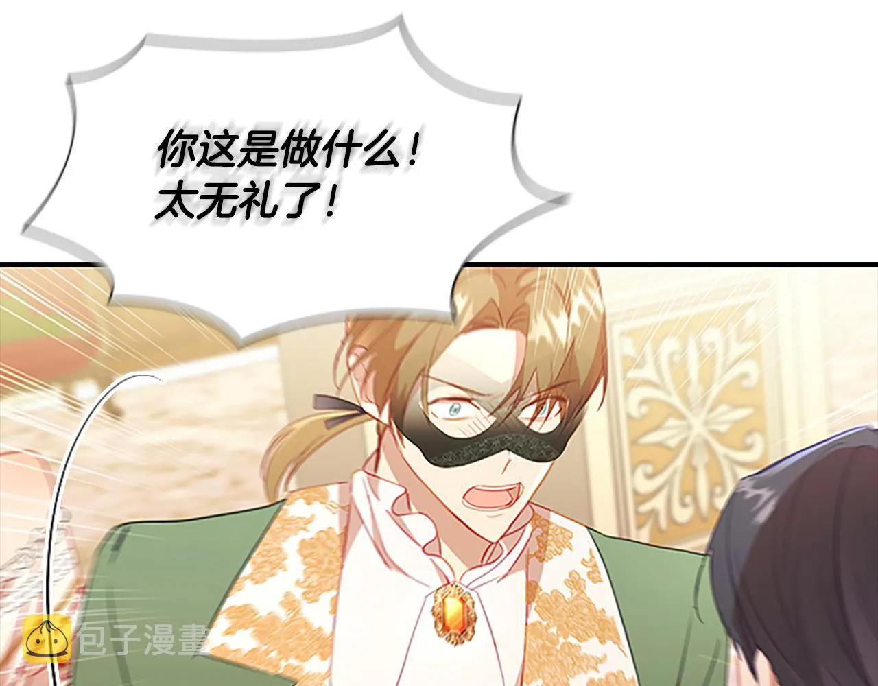 第100话 危险的美人 第118页