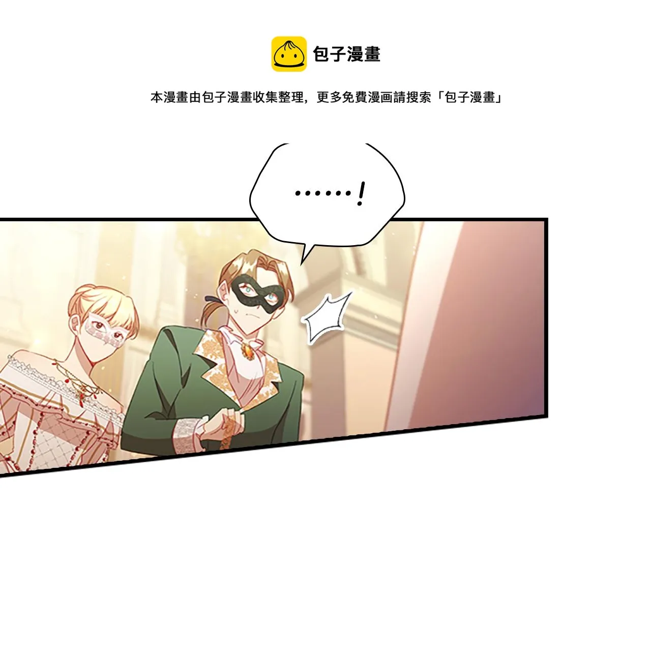 第100话 危险的美人 第121页