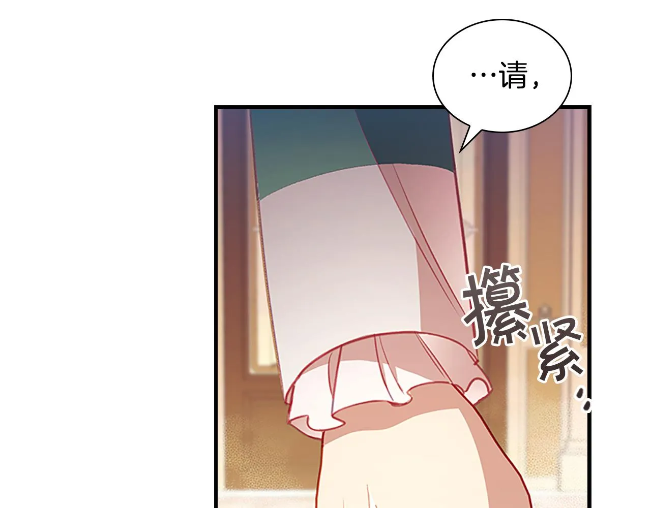 第100话 危险的美人 第122页