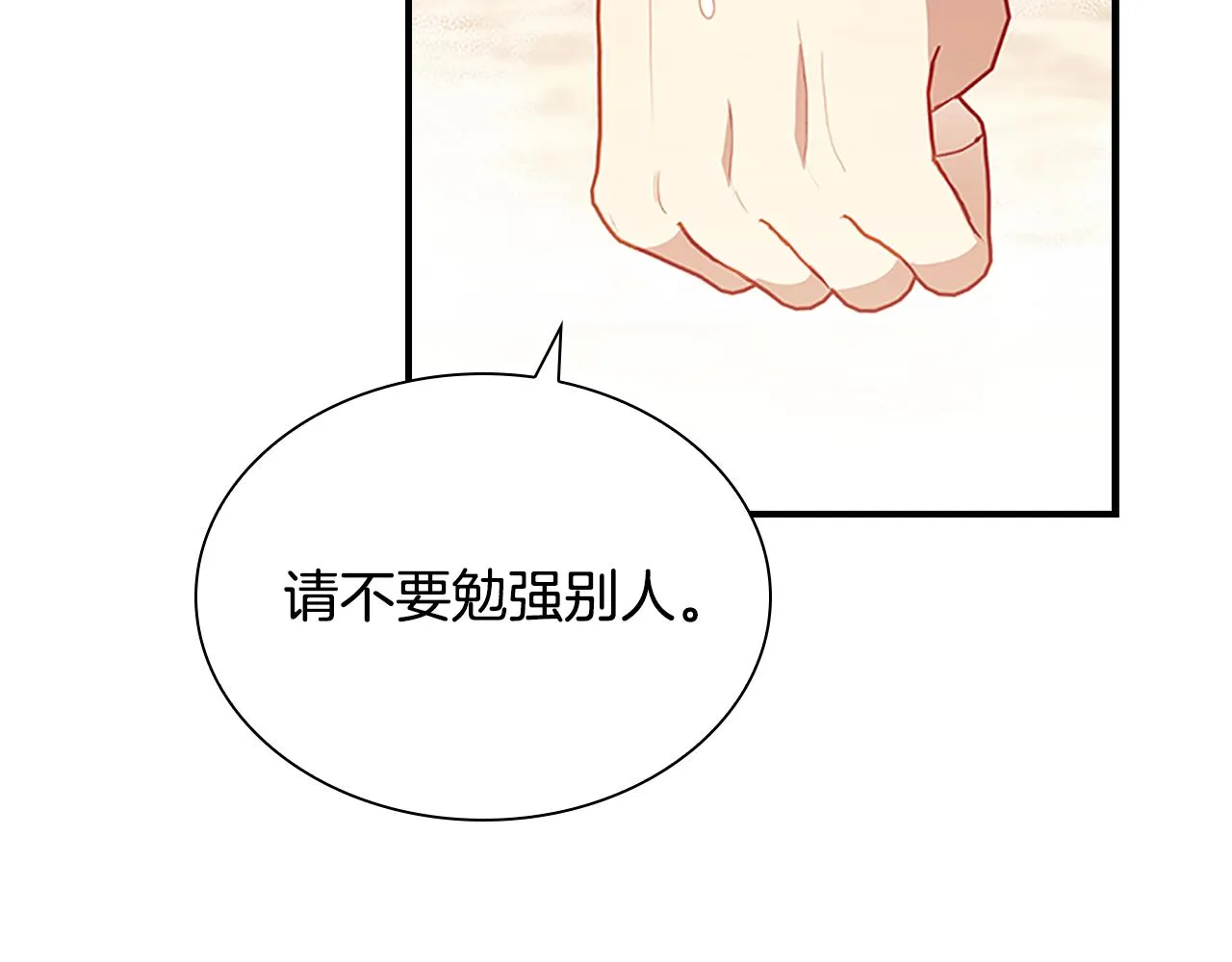 第100话 危险的美人 第123页