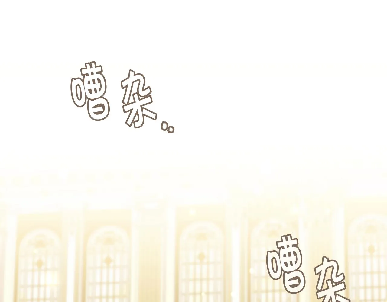 第100话 危险的美人 第125页