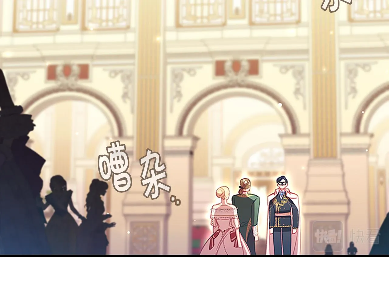 第100话 危险的美人 第126页