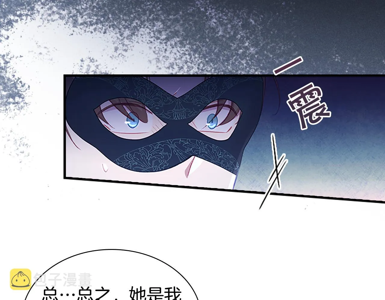 第100话 危险的美人 第130页