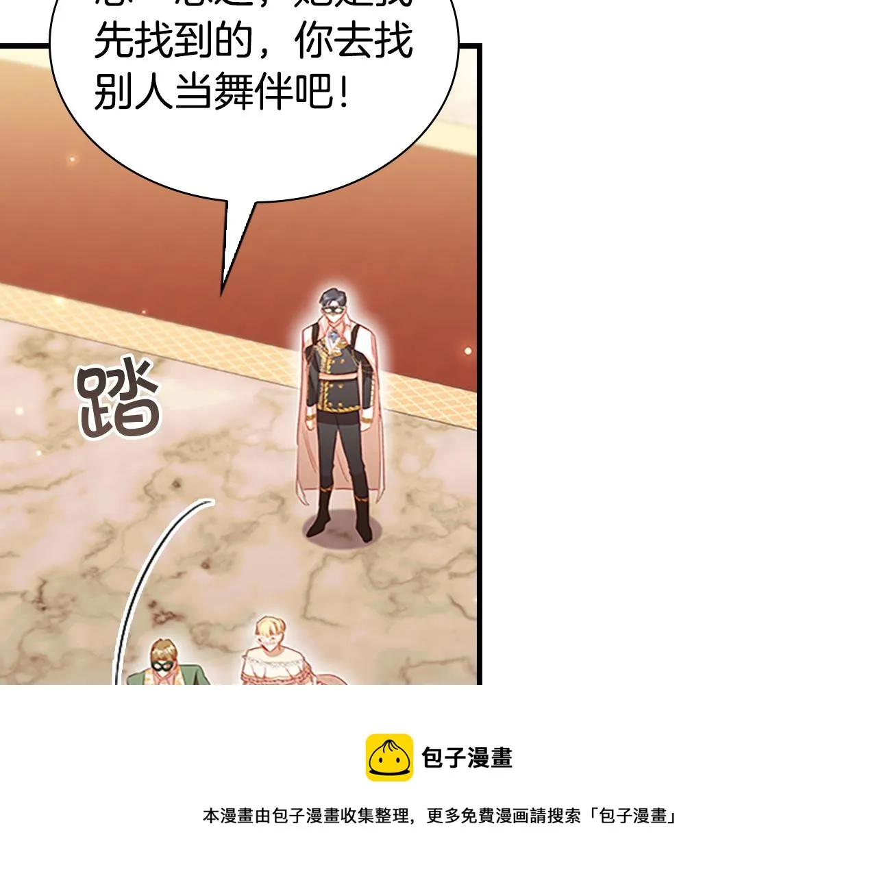 第100话 危险的美人 第131页