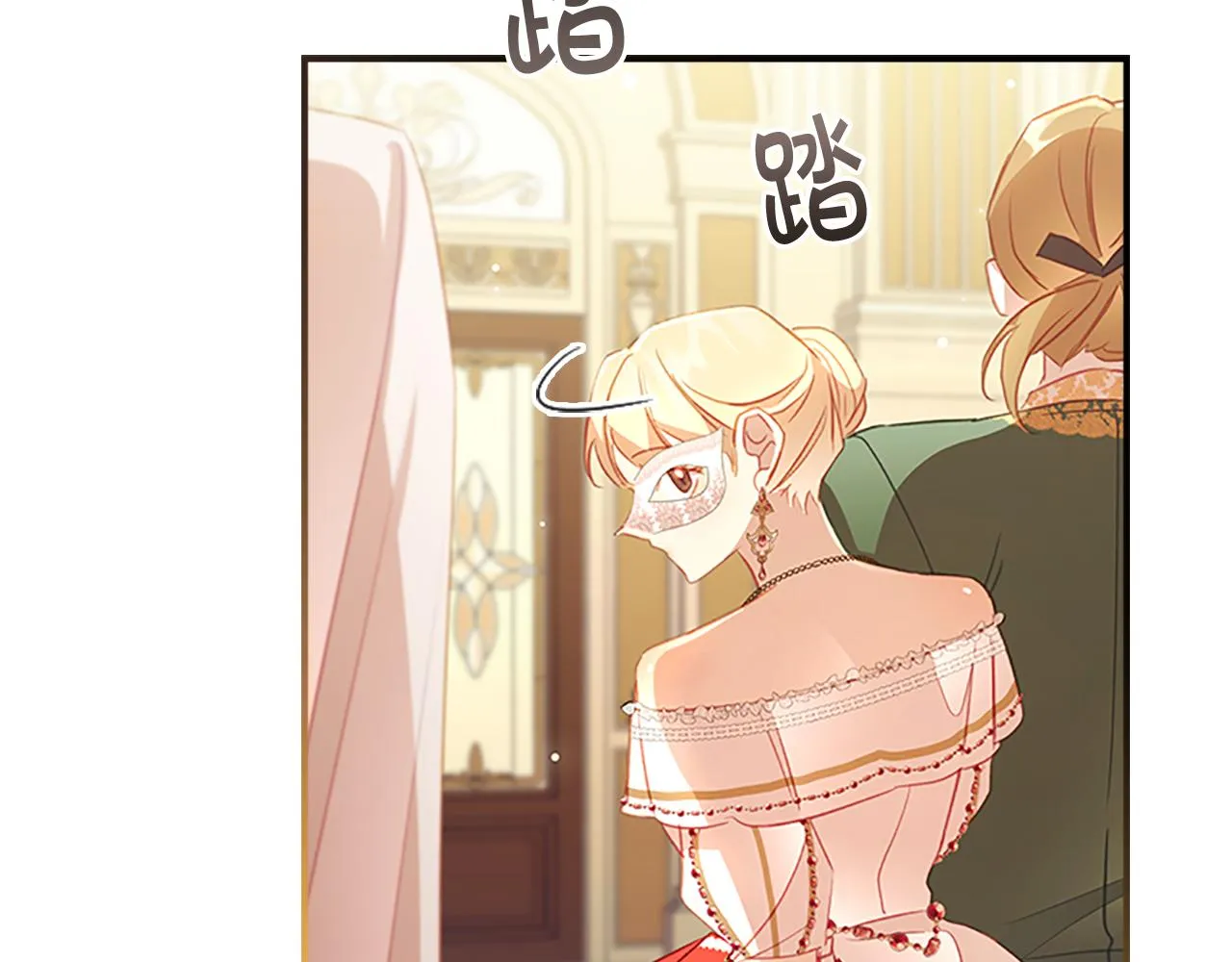 第100话 危险的美人 第133页