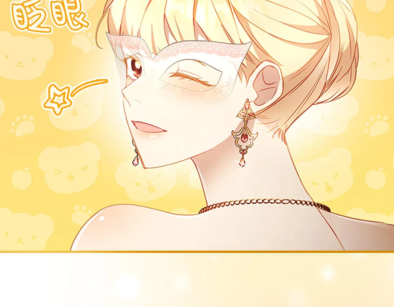 第100话 危险的美人 第135页