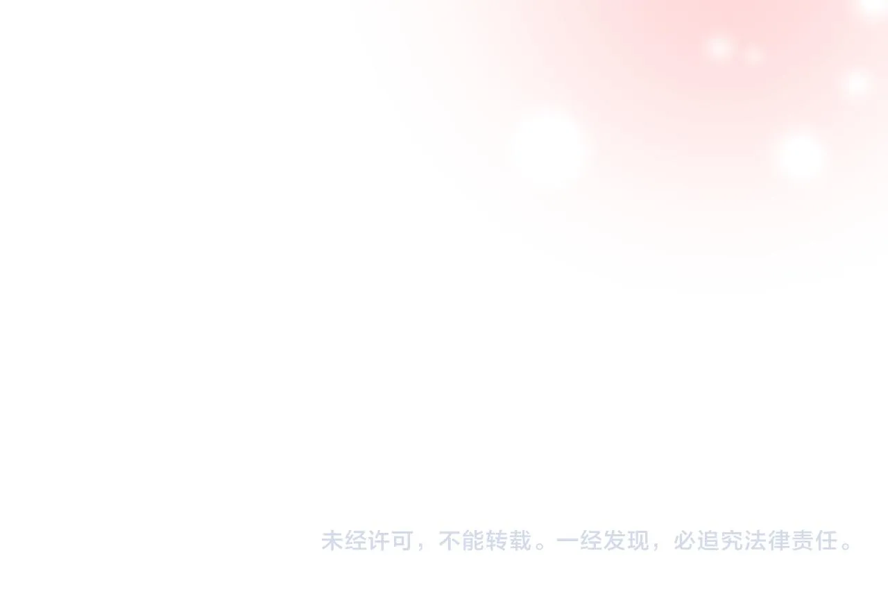第100话 危险的美人 第138页