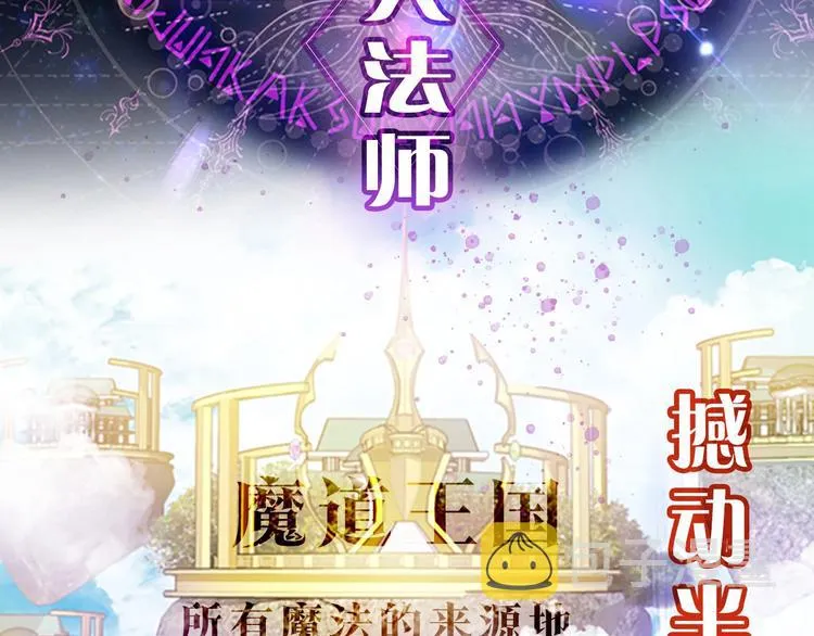 魔法师变成团宠小公主 第2页