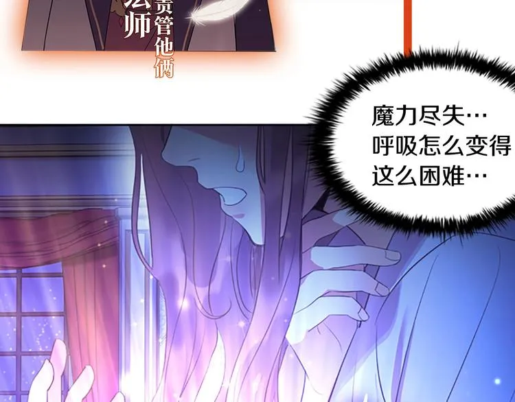 魔法师变成团宠小公主 第5页
