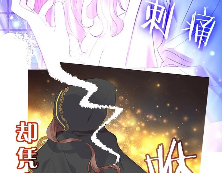 魔法师变成团宠小公主 第6页