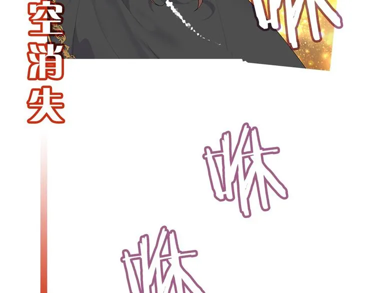 魔法师变成团宠小公主 第7页