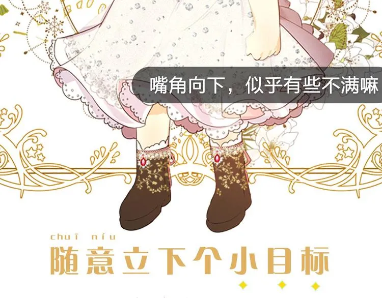 魔法师变成团宠小公主 第11页