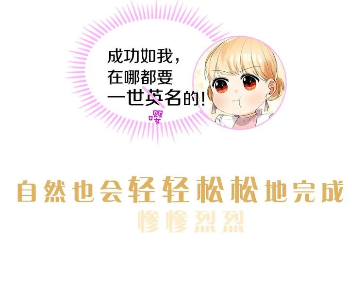 魔法师变成团宠小公主 第12页