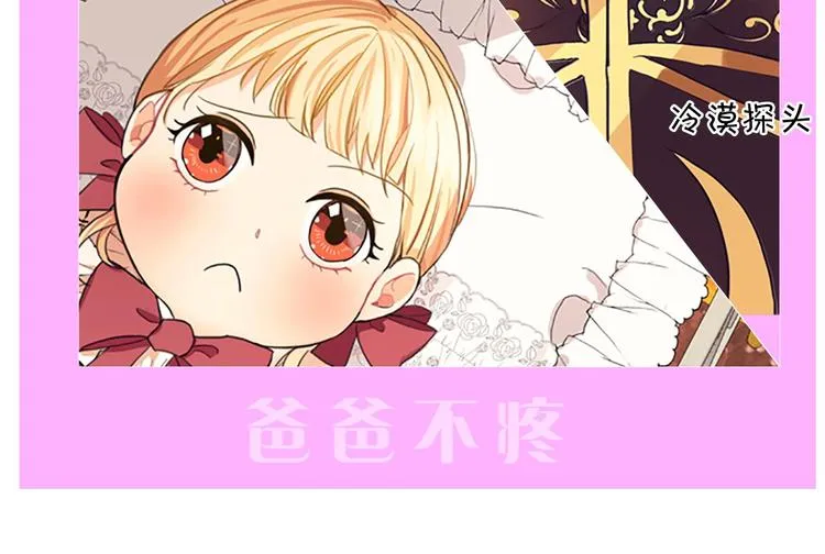 魔法师变成团宠小公主 第14页