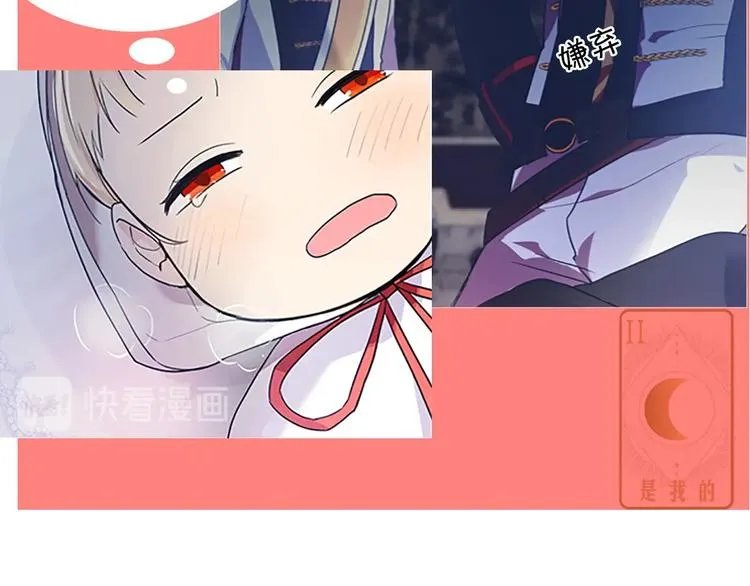 魔法师变成团宠小公主 第16页