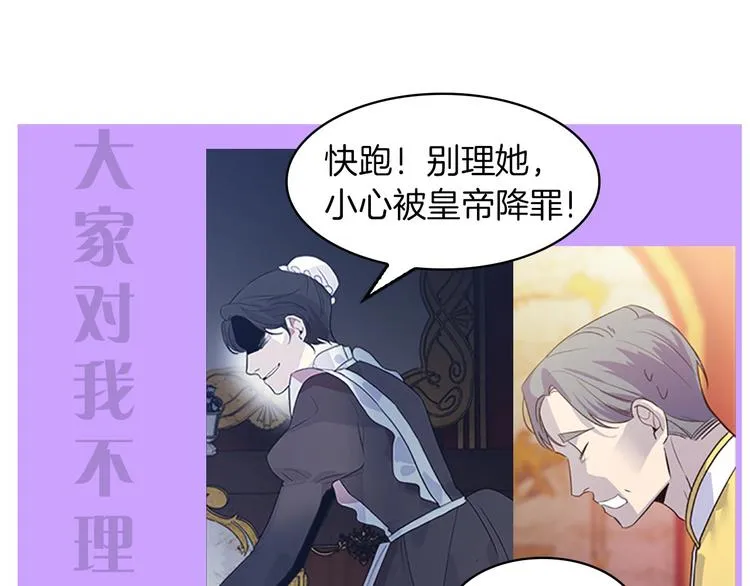 魔法师变成团宠小公主 第17页