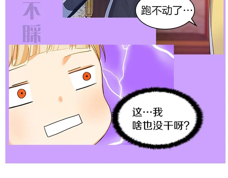 魔法师变成团宠小公主 第18页