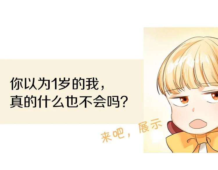 魔法师变成团宠小公主 第19页