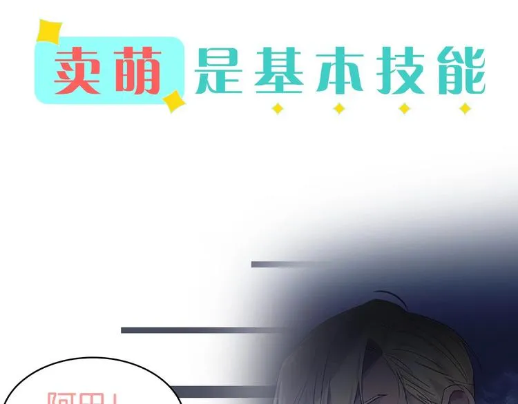 魔法师变成团宠小公主 第20页