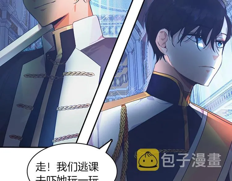 魔法师变成团宠小公主 第31页