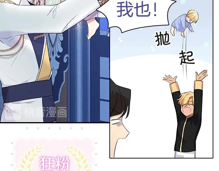 魔法师变成团宠小公主 第35页