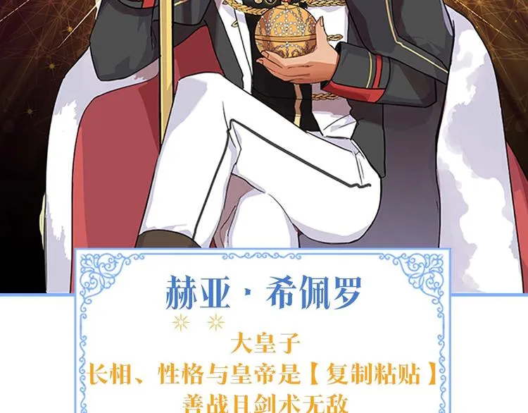 魔法师变成团宠小公主 第37页