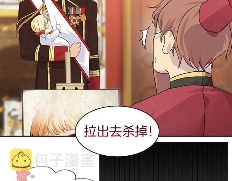 魔法师变成团宠小公主 第42页