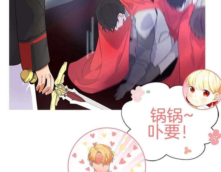 魔法师变成团宠小公主 第44页