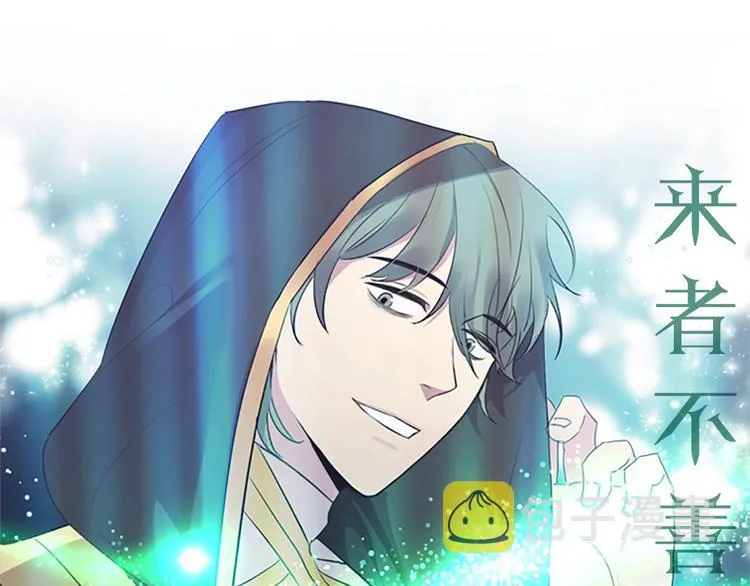 魔法师变成团宠小公主 第51页