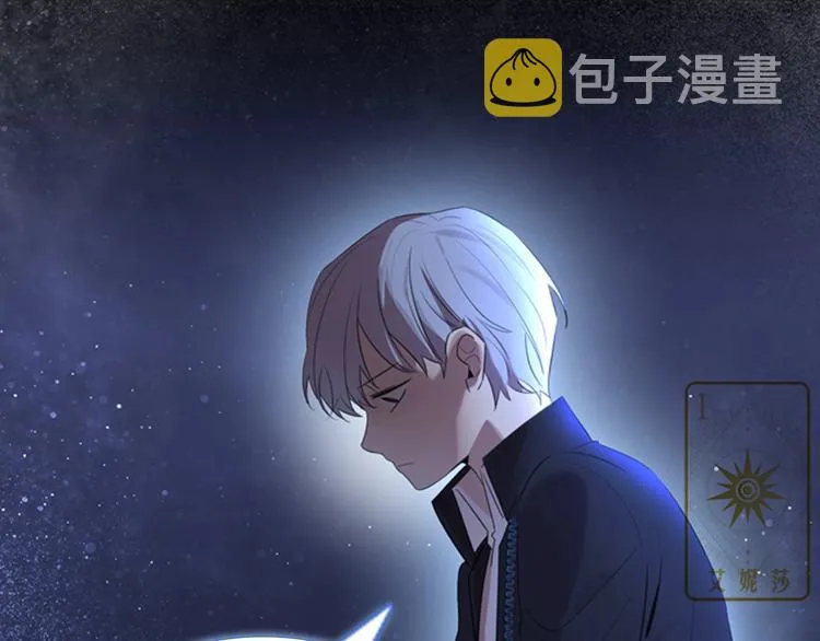 魔法师变成团宠小公主 第53页