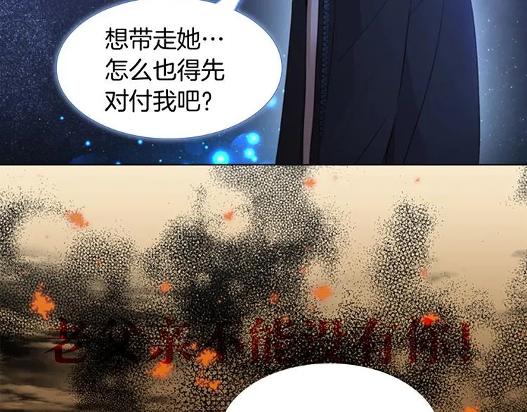 魔法师变成团宠小公主 第54页