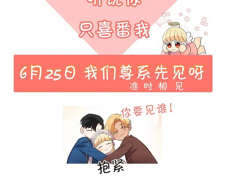 魔法师变成团宠小公主 第59页