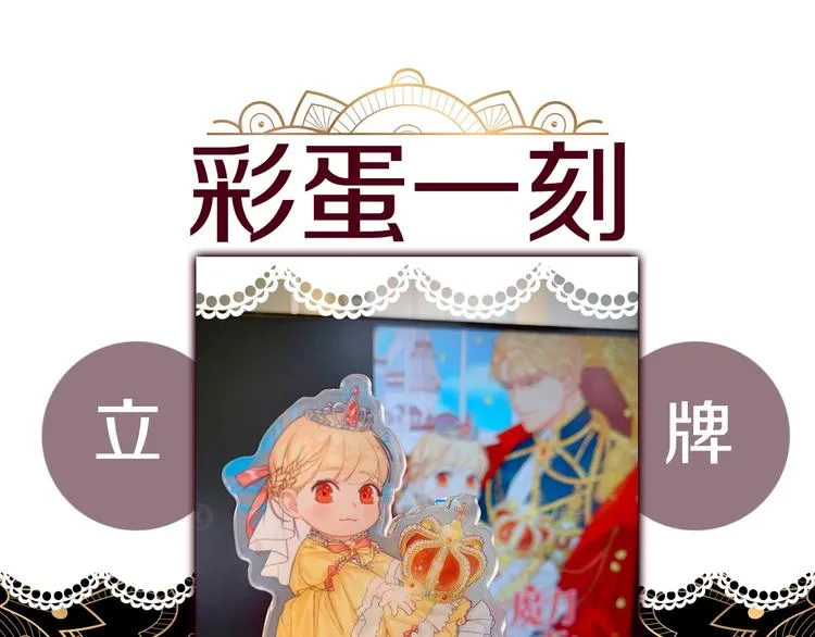 魔法师变成团宠小公主 第64页