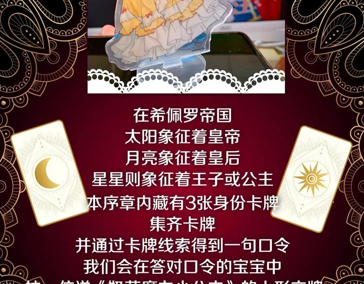 魔法师变成团宠小公主 第65页