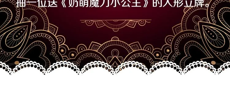 魔法师变成团宠小公主 第66页