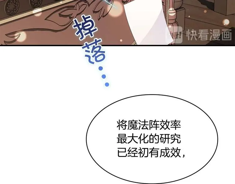第1话 百转千年的第三颗星星 第3页